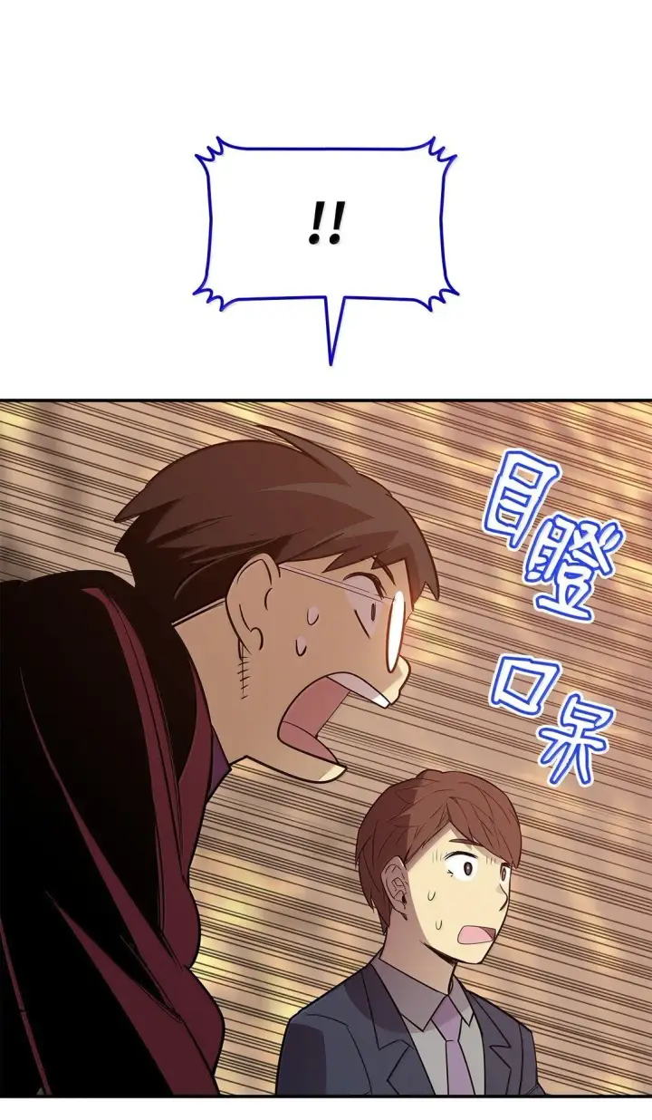 漫画《全裸菜鸟在异世界被摩擦》190 舆论泥潭第77张图