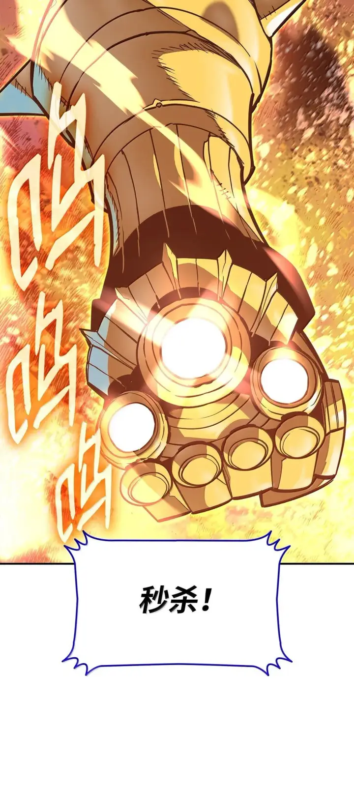 漫画《全裸菜鸟在异世界被摩擦》190 舆论泥潭第79张图