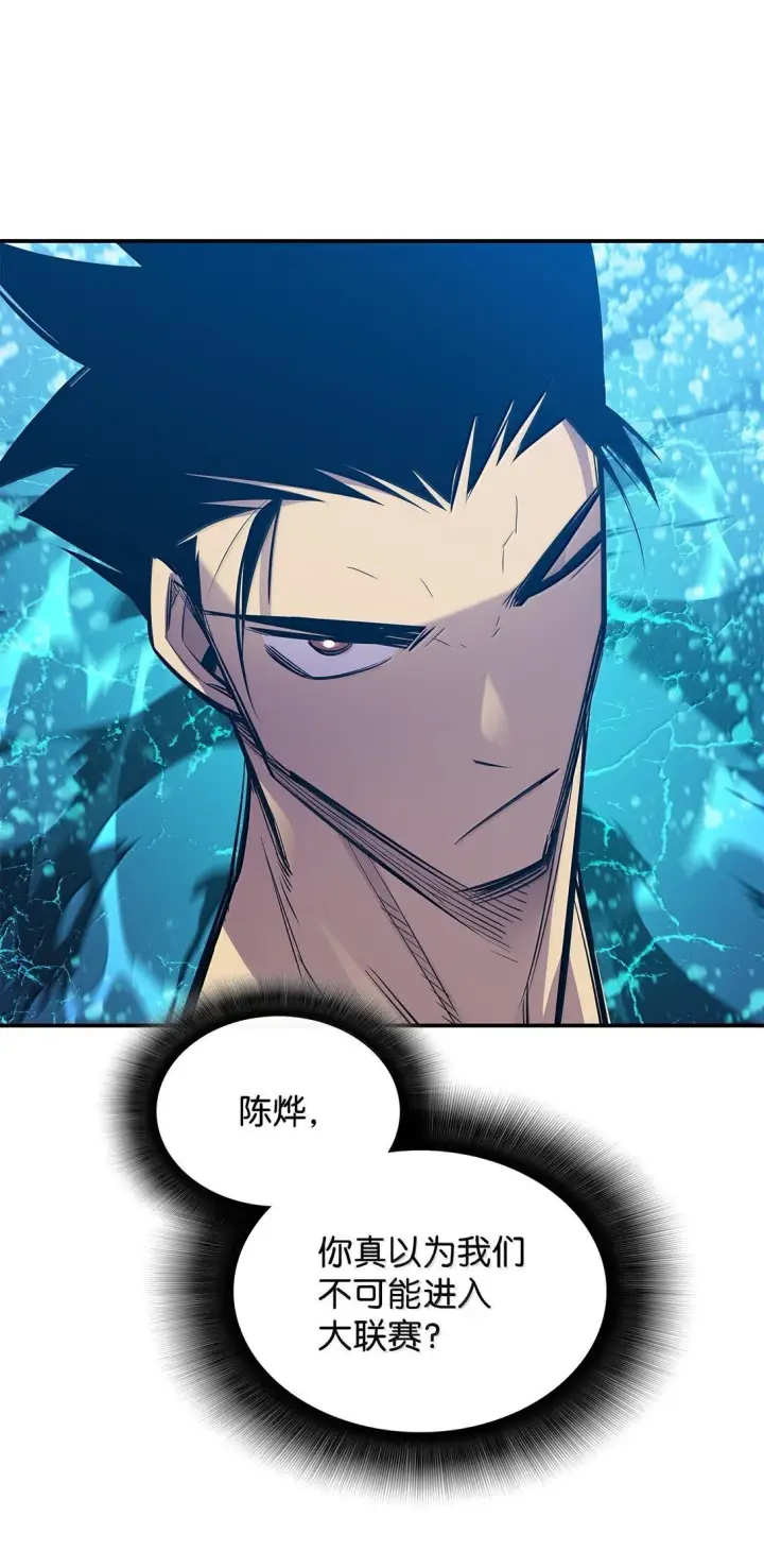 漫画《全裸菜鸟在异世界被摩擦》190 舆论泥潭第80张图