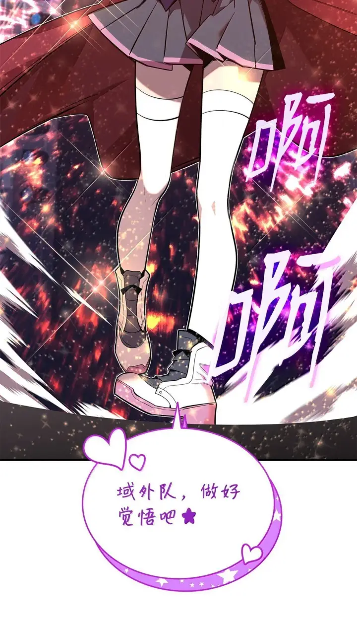 漫画《全裸菜鸟在异世界被摩擦》190 舆论泥潭第9张图