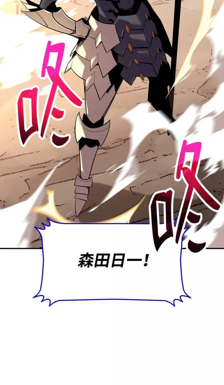 漫画《全裸菜鸟在异世界被摩擦》191 接连秒杀第10张图