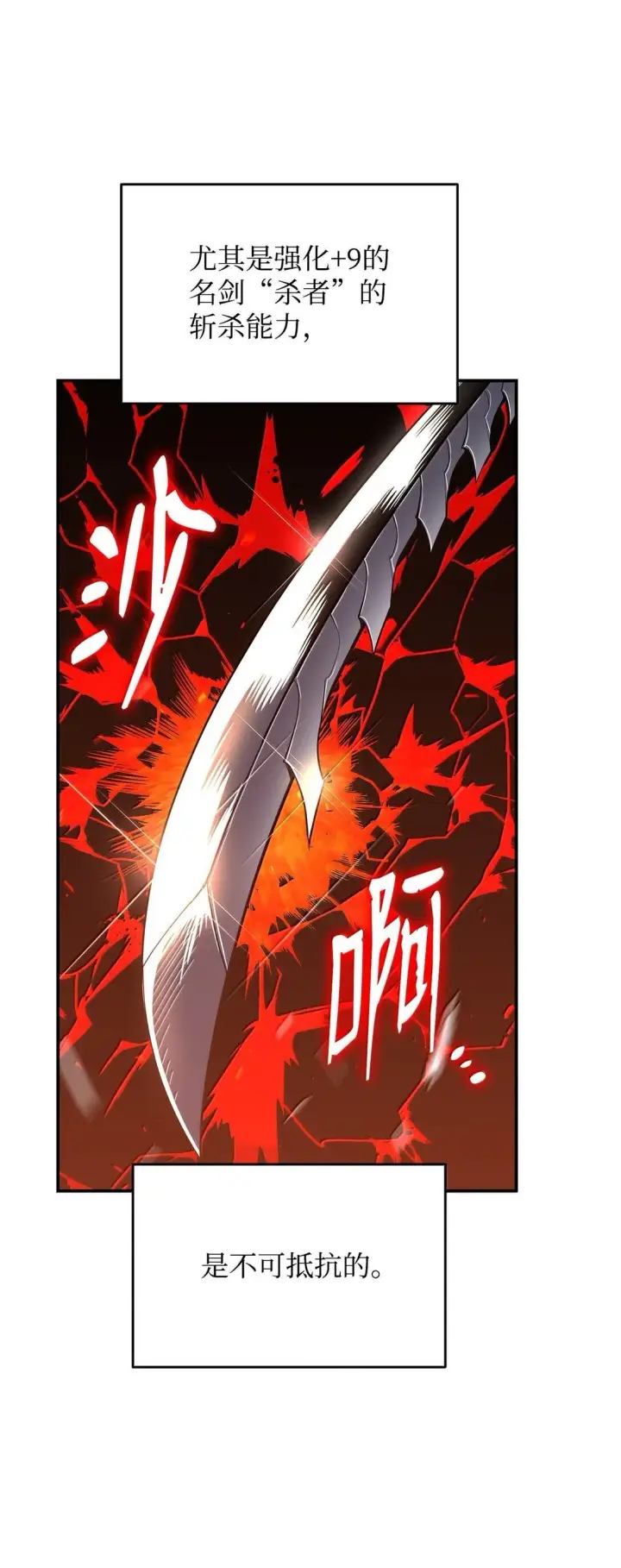 漫画《全裸菜鸟在异世界被摩擦》191 接连秒杀第13张图