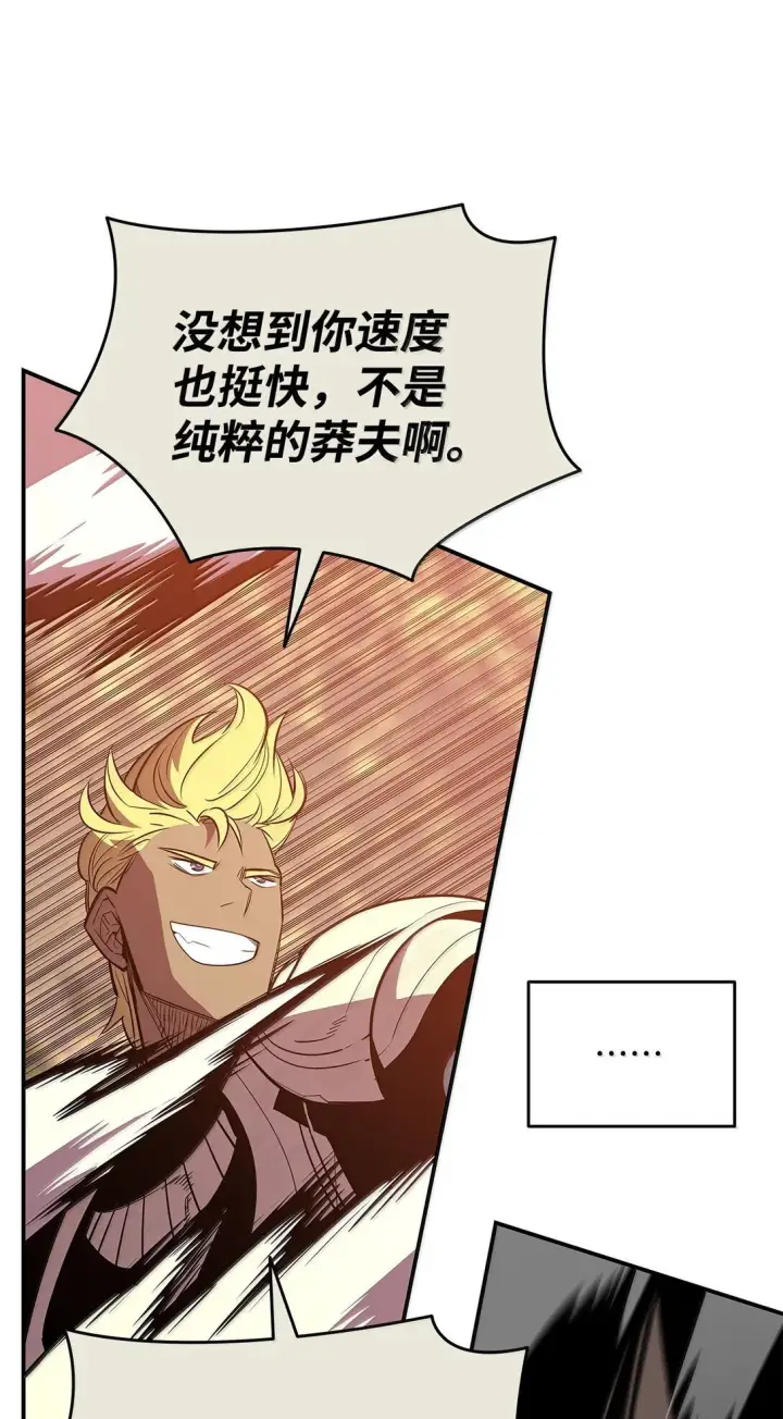 漫画《全裸菜鸟在异世界被摩擦》191 接连秒杀第18张图