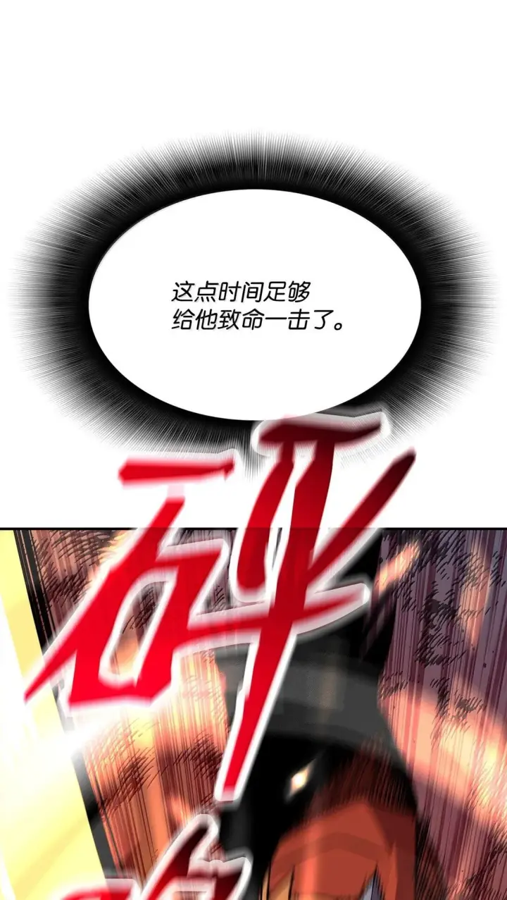 漫画《全裸菜鸟在异世界被摩擦》191 接连秒杀第26张图