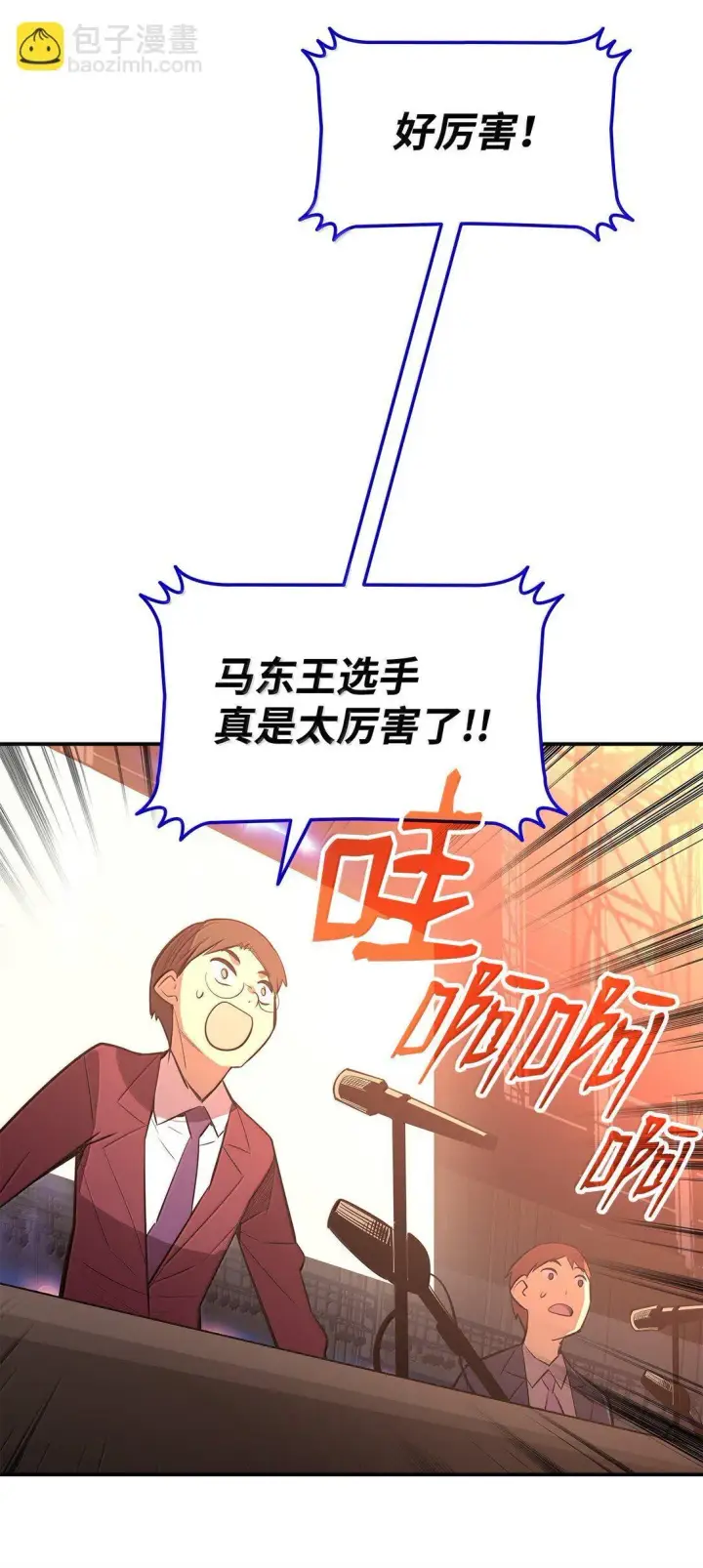 漫画《全裸菜鸟在异世界被摩擦》191 接连秒杀第3张图