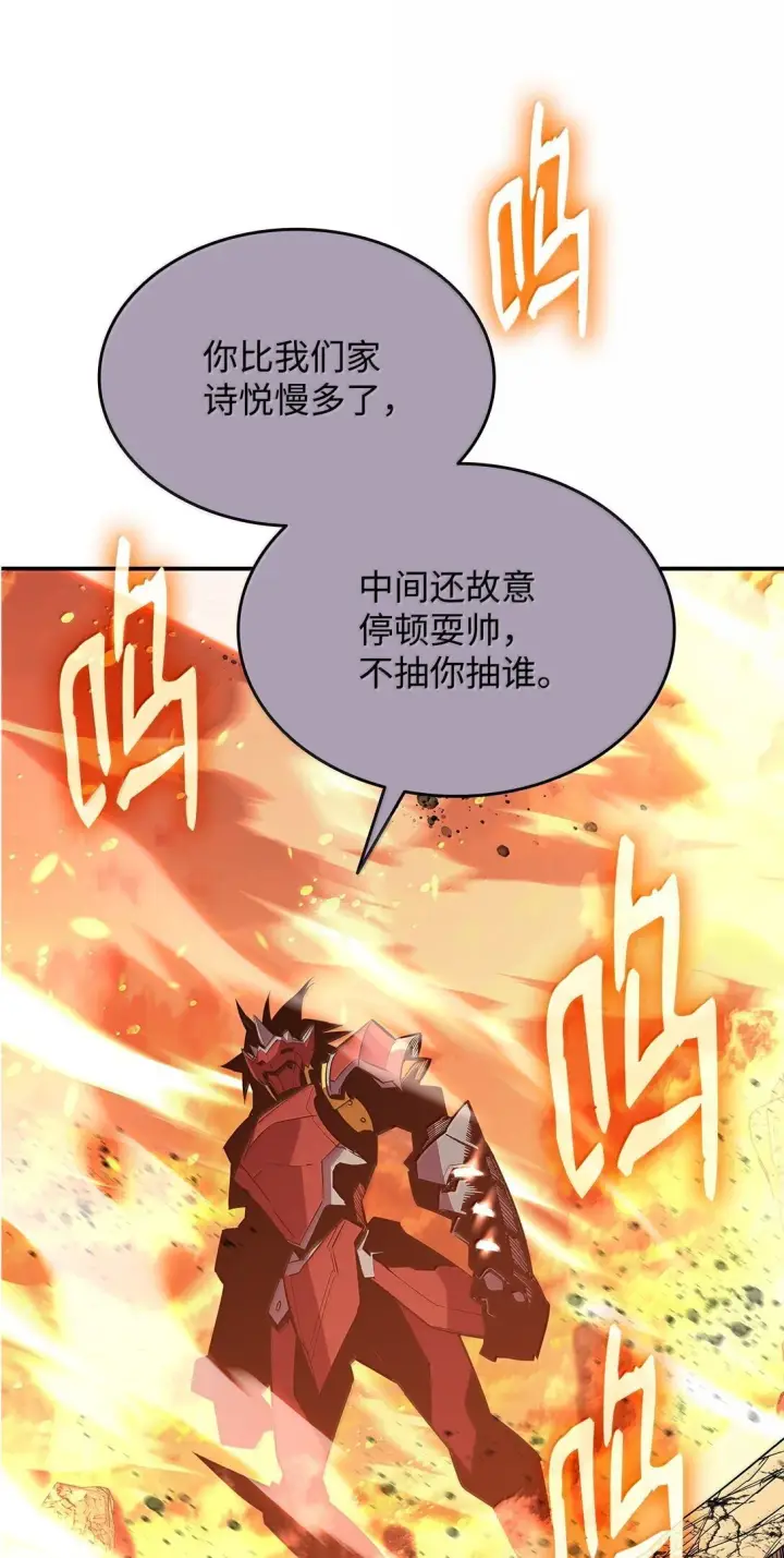 漫画《全裸菜鸟在异世界被摩擦》191 接连秒杀第35张图