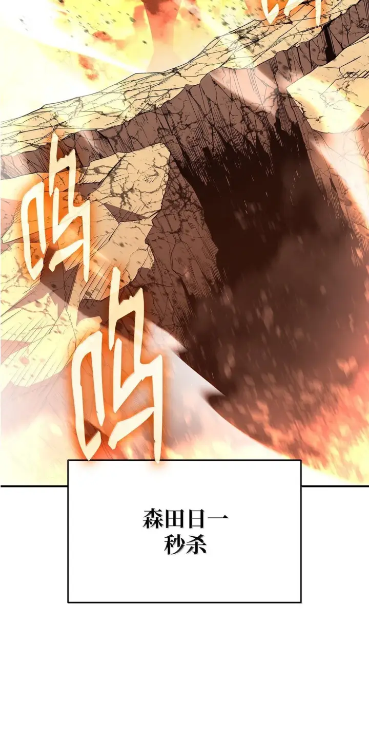 漫画《全裸菜鸟在异世界被摩擦》191 接连秒杀第36张图
