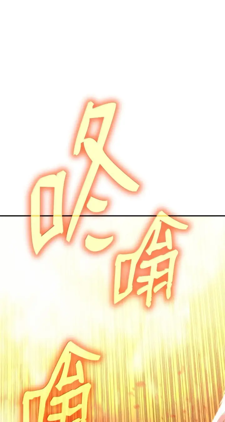 漫画《全裸菜鸟在异世界被摩擦》191 接连秒杀第44张图