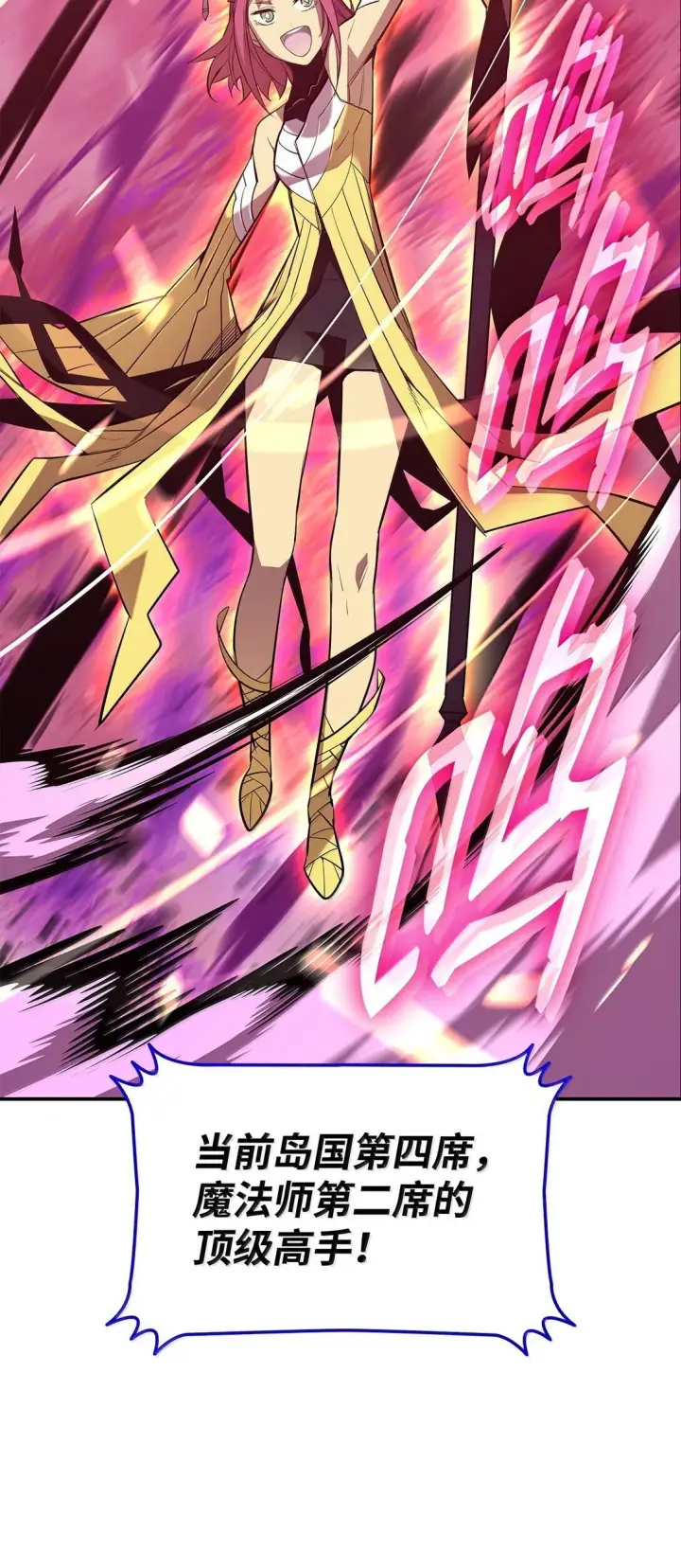 漫画《全裸菜鸟在异世界被摩擦》191 接连秒杀第47张图
