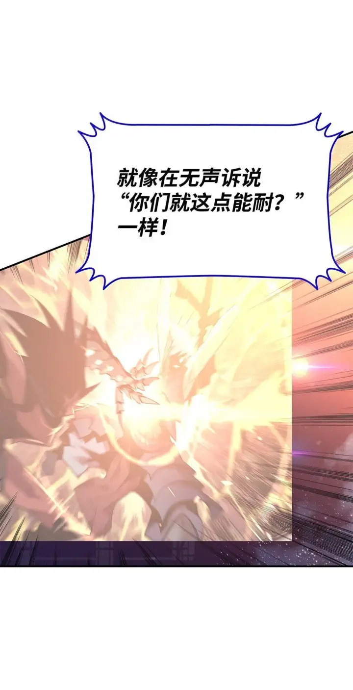 漫画《全裸菜鸟在异世界被摩擦》191 接连秒杀第5张图
