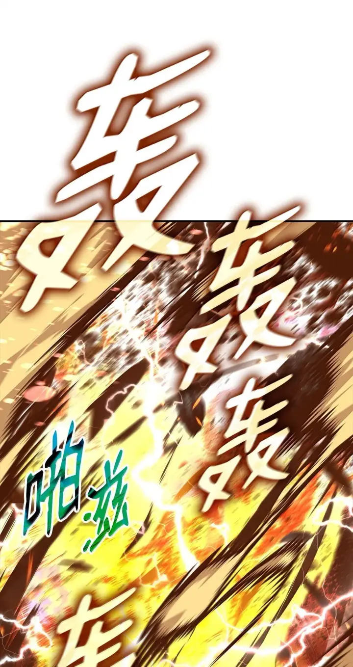 漫画《全裸菜鸟在异世界被摩擦》191 接连秒杀第62张图