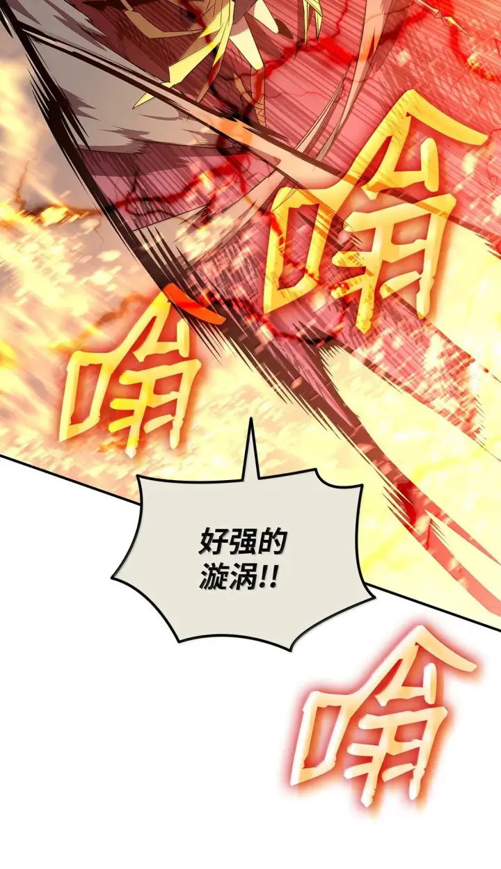 漫画《全裸菜鸟在异世界被摩擦》192 恐怖的魔法天赋第15张图