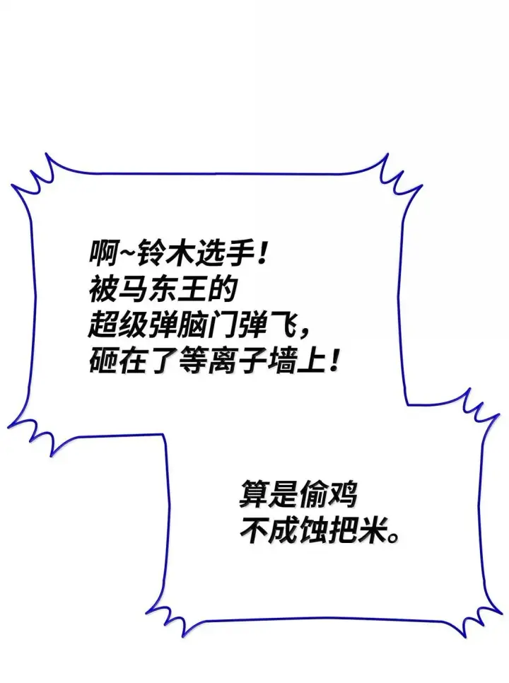 漫画《全裸菜鸟在异世界被摩擦》192 恐怖的魔法天赋第33张图