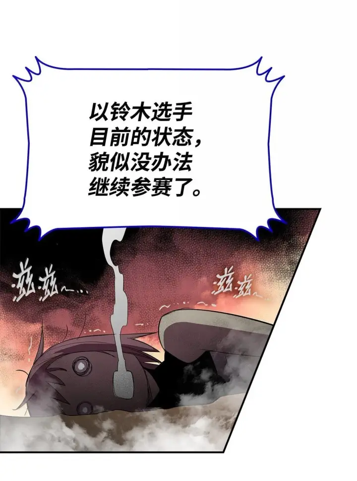 漫画《全裸菜鸟在异世界被摩擦》192 恐怖的魔法天赋第35张图