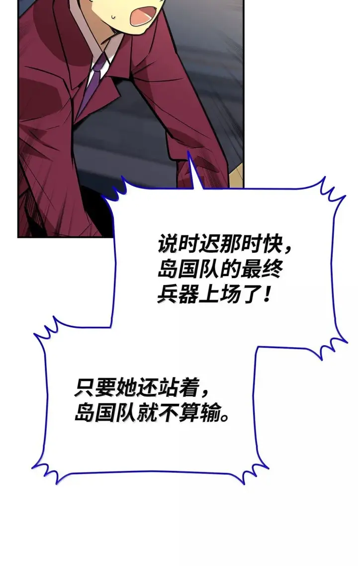 漫画《全裸菜鸟在异世界被摩擦》192 恐怖的魔法天赋第37张图