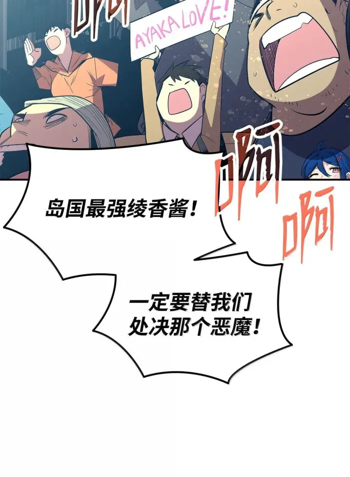 漫画《全裸菜鸟在异世界被摩擦》192 恐怖的魔法天赋第42张图