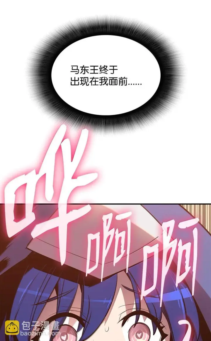 漫画《全裸菜鸟在异世界被摩擦》192 恐怖的魔法天赋第49张图
