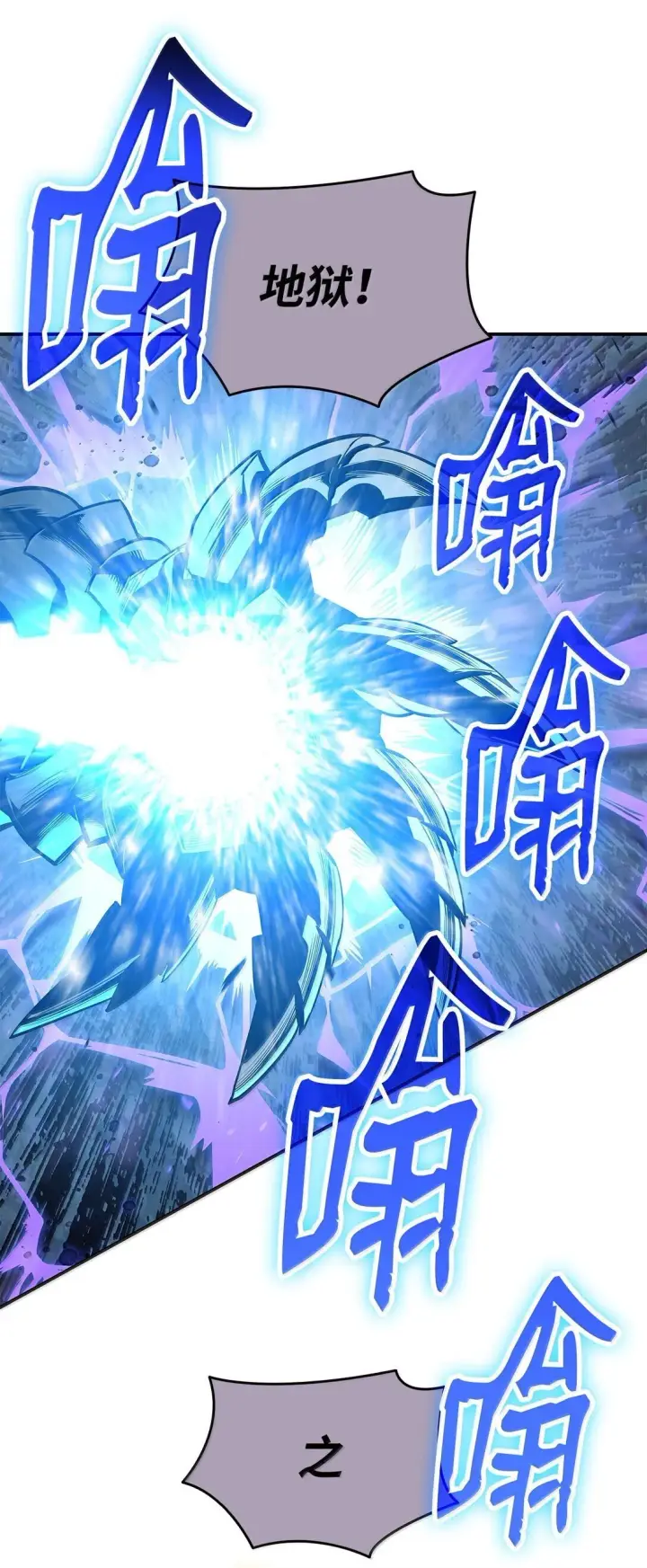 漫画《全裸菜鸟在异世界被摩擦》192 恐怖的魔法天赋第5张图