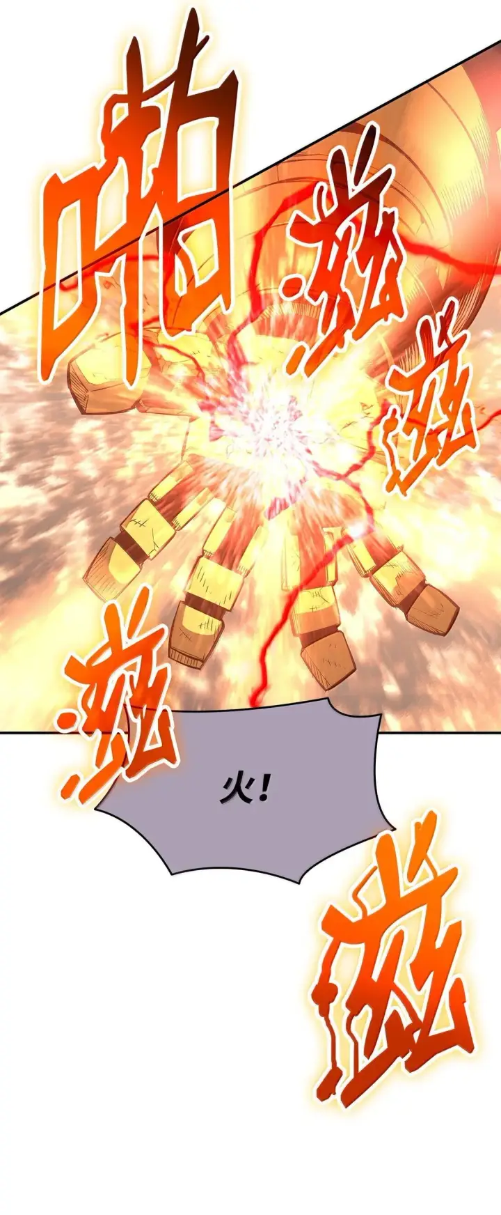 漫画《全裸菜鸟在异世界被摩擦》192 恐怖的魔法天赋第6张图