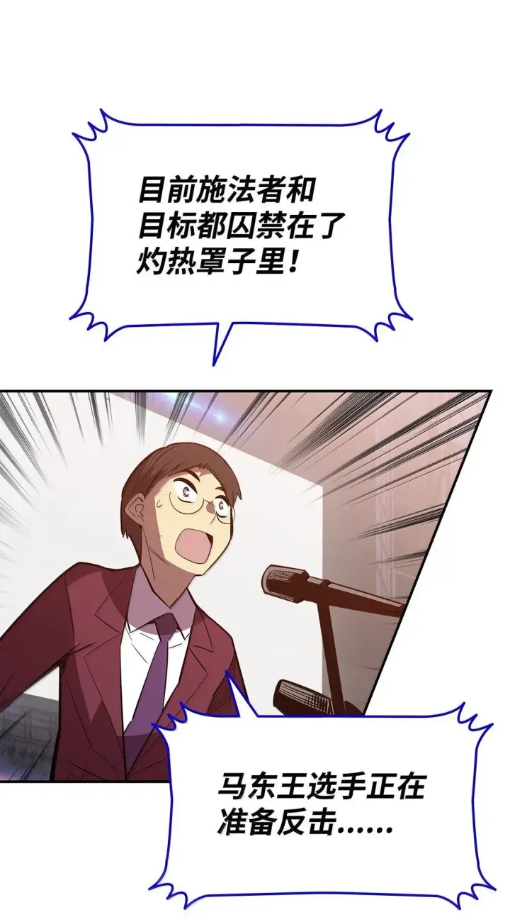 漫画《全裸菜鸟在异世界被摩擦》192 恐怖的魔法天赋第7张图