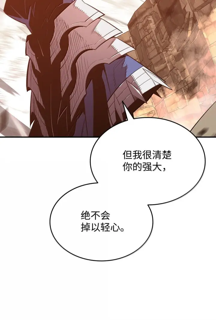 漫画《全裸菜鸟在异世界被摩擦》192 恐怖的魔法天赋第70张图