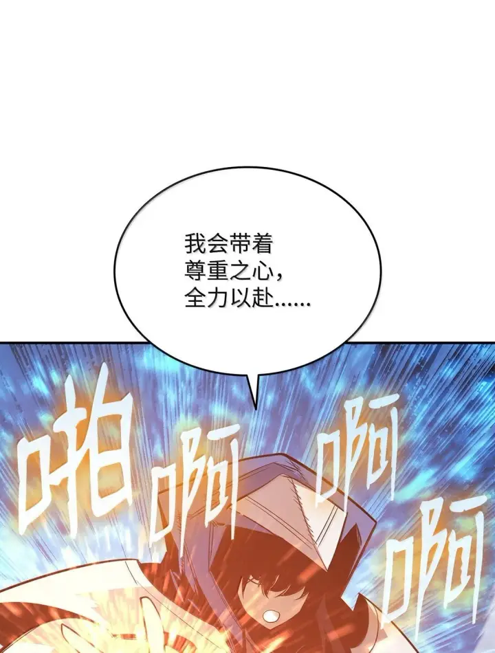 漫画《全裸菜鸟在异世界被摩擦》192 恐怖的魔法天赋第72张图