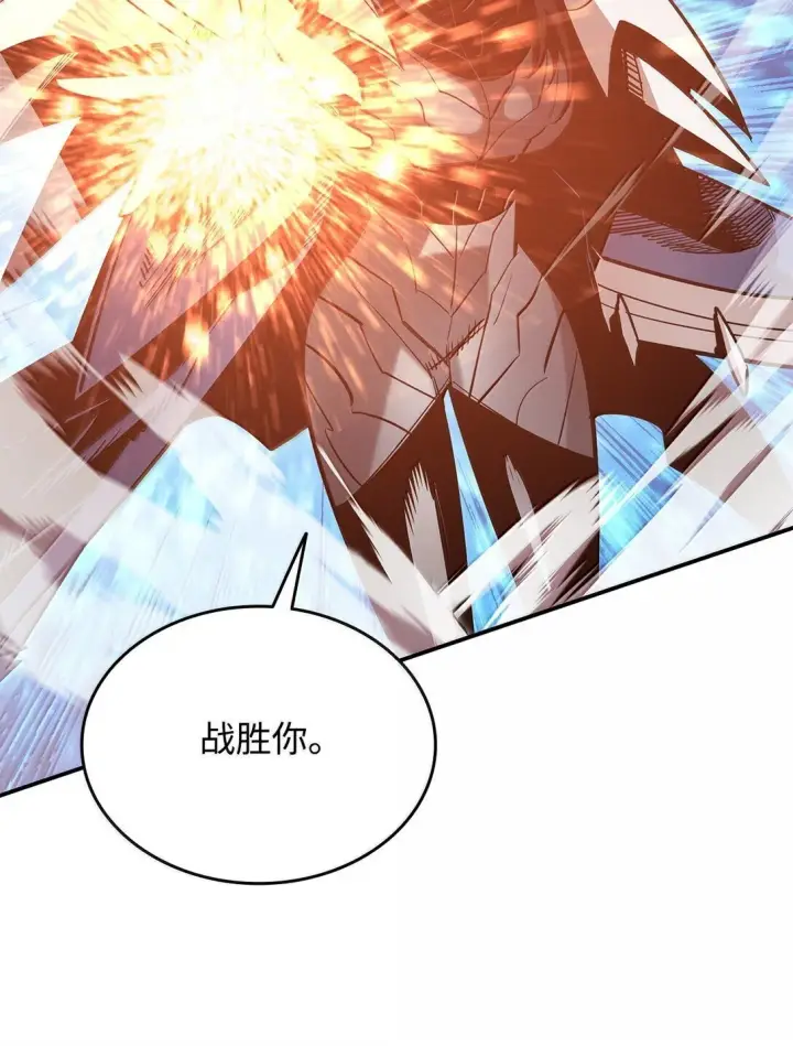 漫画《全裸菜鸟在异世界被摩擦》192 恐怖的魔法天赋第73张图
