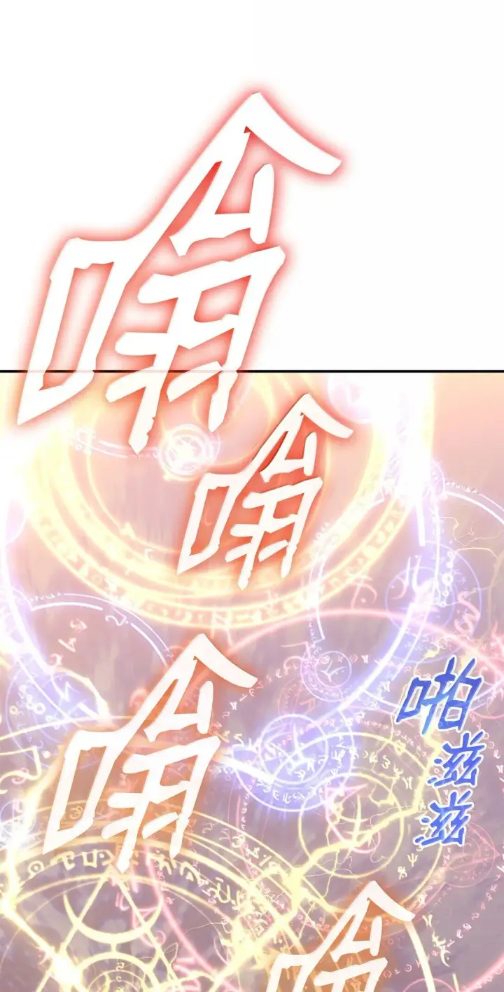 漫画《全裸菜鸟在异世界被摩擦》192 恐怖的魔法天赋第85张图