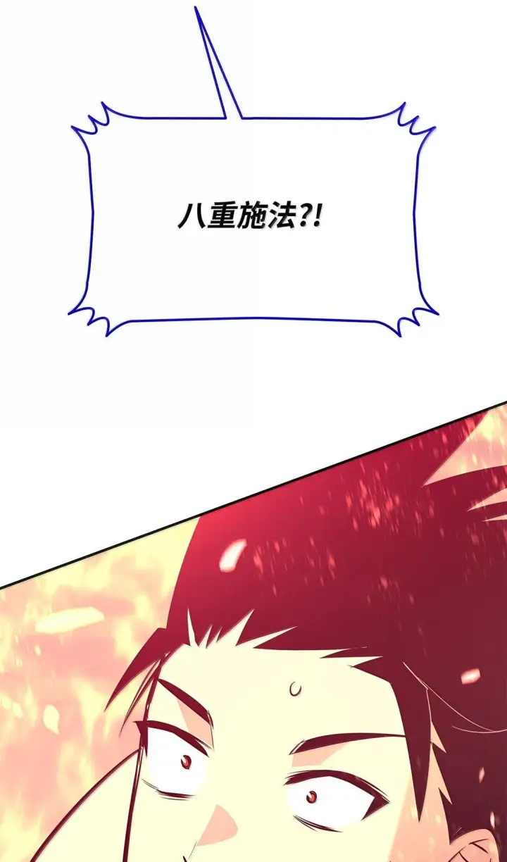 漫画《全裸菜鸟在异世界被摩擦》192 恐怖的魔法天赋第88张图