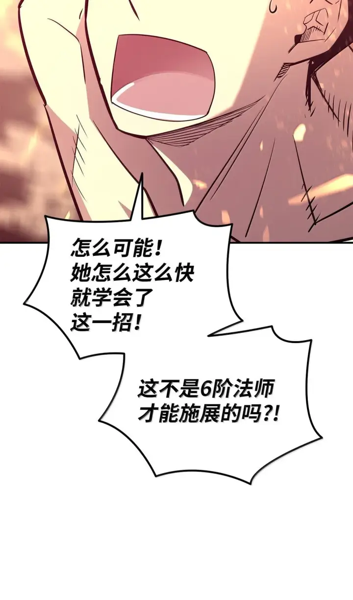 漫画《全裸菜鸟在异世界被摩擦》192 恐怖的魔法天赋第89张图