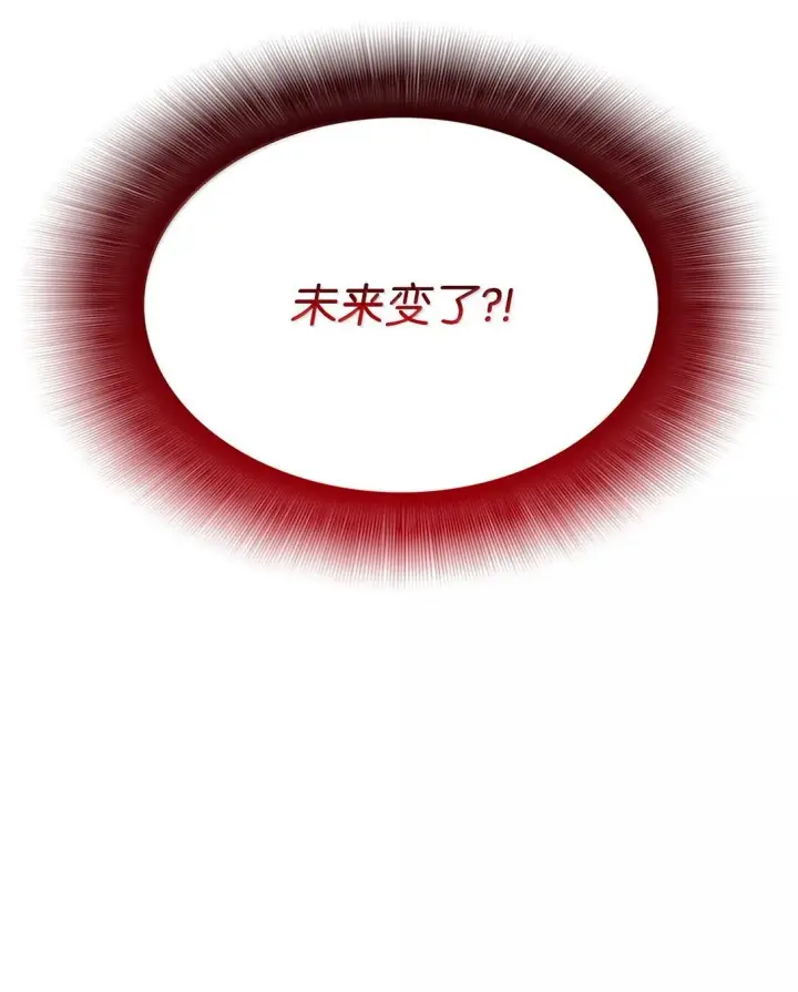 漫画《全裸菜鸟在异世界被摩擦》192 恐怖的魔法天赋第94张图