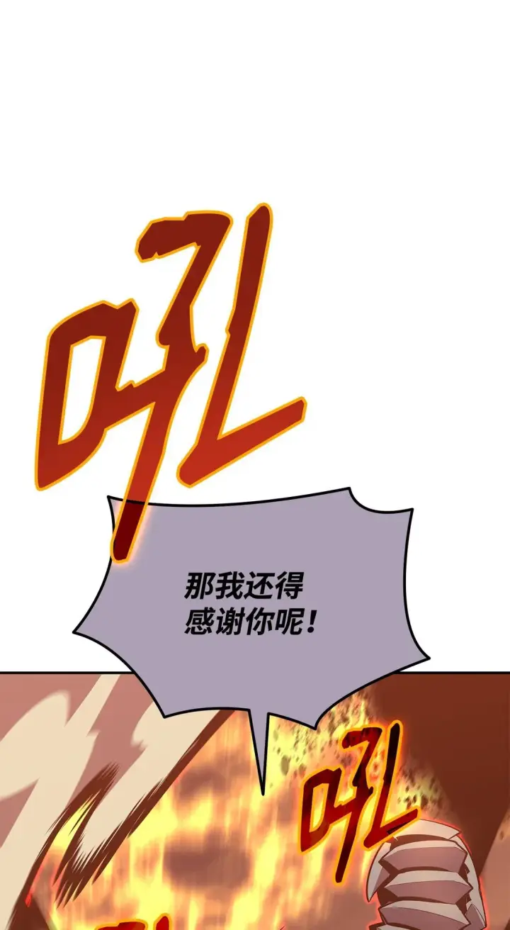 漫画《全裸菜鸟在异世界被摩擦》193 可怕的战斗意识第13张图