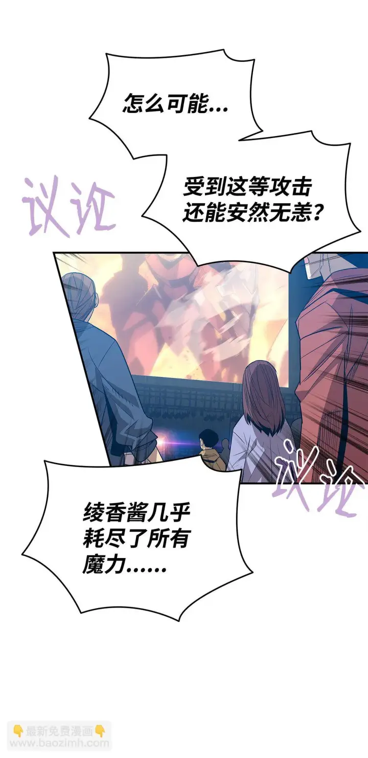 漫画《全裸菜鸟在异世界被摩擦》193 可怕的战斗意识第25张图