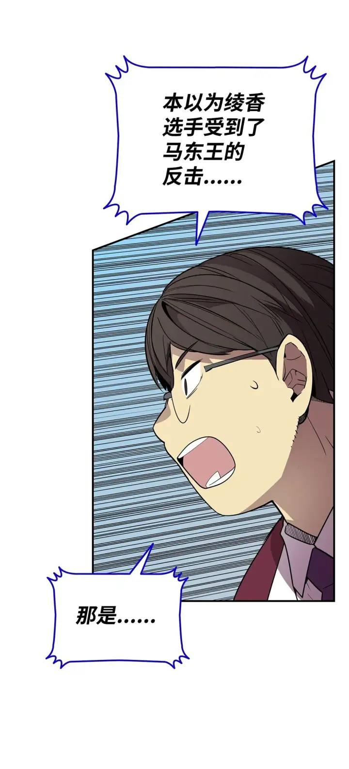 漫画《全裸菜鸟在异世界被摩擦》193 可怕的战斗意识第30张图