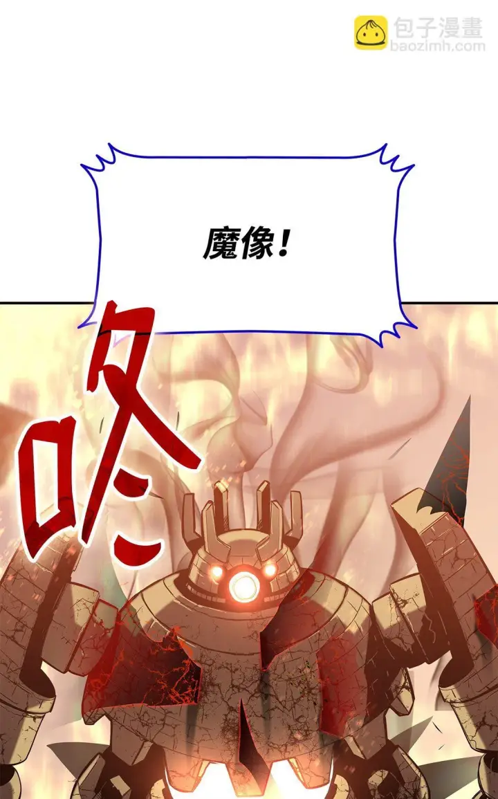 漫画《全裸菜鸟在异世界被摩擦》193 可怕的战斗意识第31张图