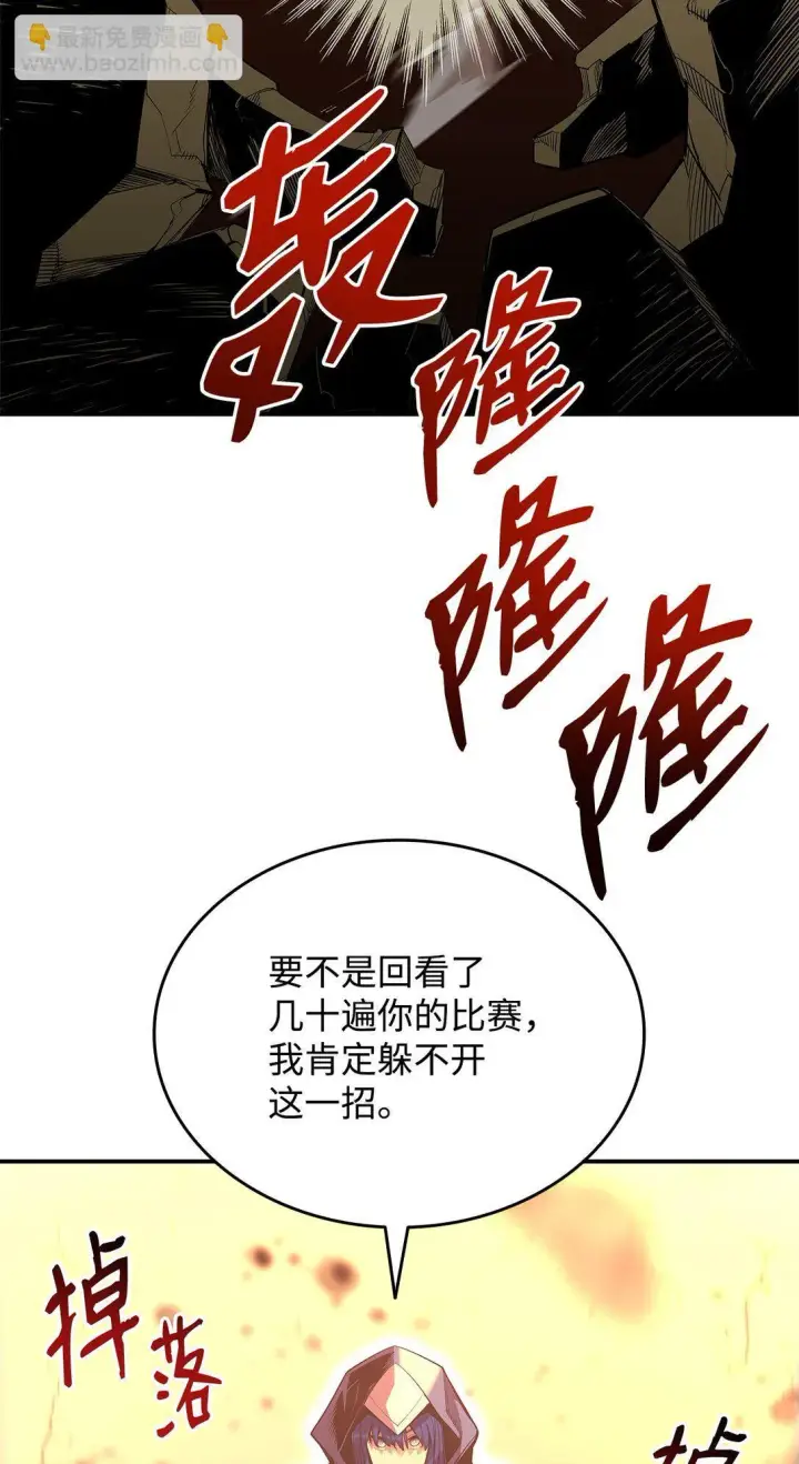 漫画《全裸菜鸟在异世界被摩擦》193 可怕的战斗意识第36张图