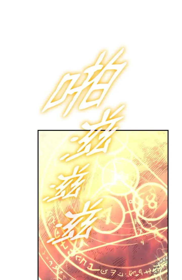 漫画《全裸菜鸟在异世界被摩擦》193 可怕的战斗意识第40张图