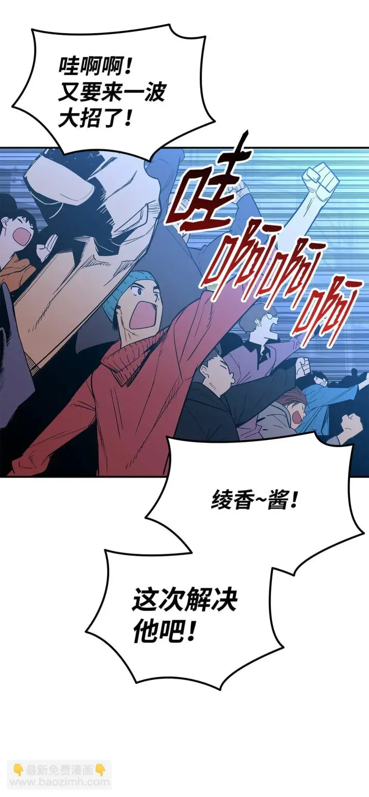 漫画《全裸菜鸟在异世界被摩擦》193 可怕的战斗意识第44张图