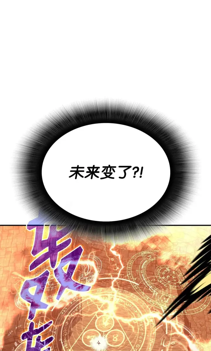 漫画《全裸菜鸟在异世界被摩擦》193 可怕的战斗意识第6张图