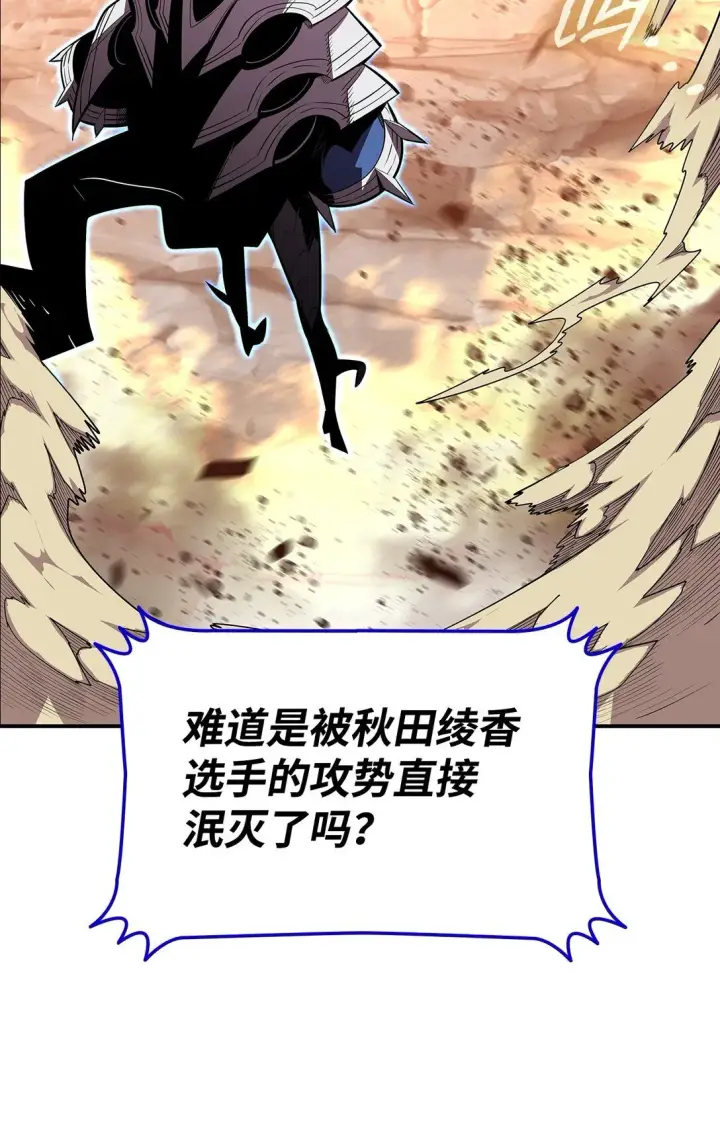 漫画《全裸菜鸟在异世界被摩擦》193 可怕的战斗意识第61张图