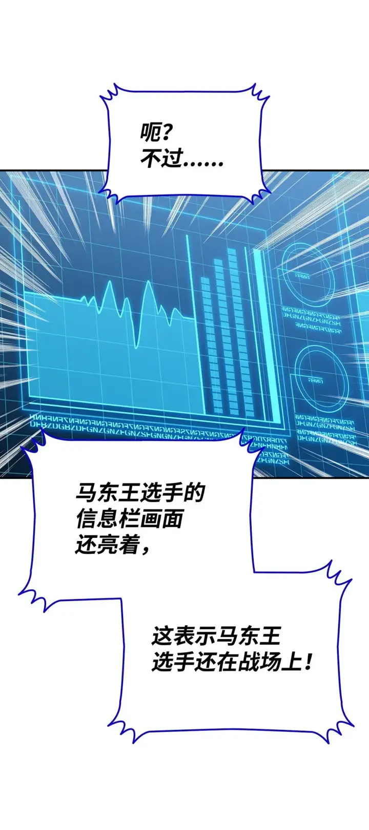 漫画《全裸菜鸟在异世界被摩擦》193 可怕的战斗意识第62张图
