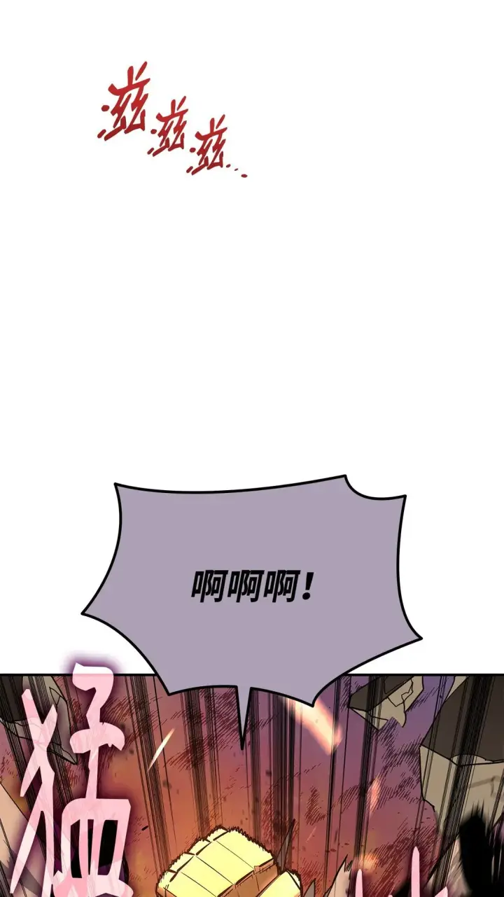 漫画《全裸菜鸟在异世界被摩擦》193 可怕的战斗意识第63张图