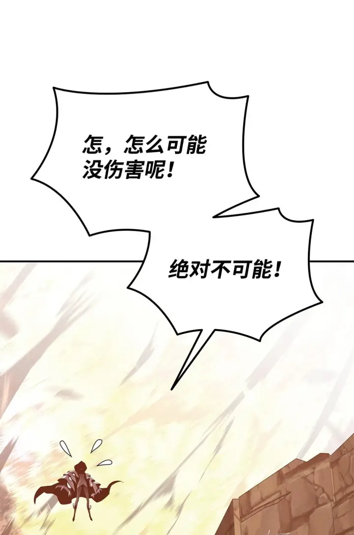 漫画《全裸菜鸟在异世界被摩擦》193 可怕的战斗意识第66张图