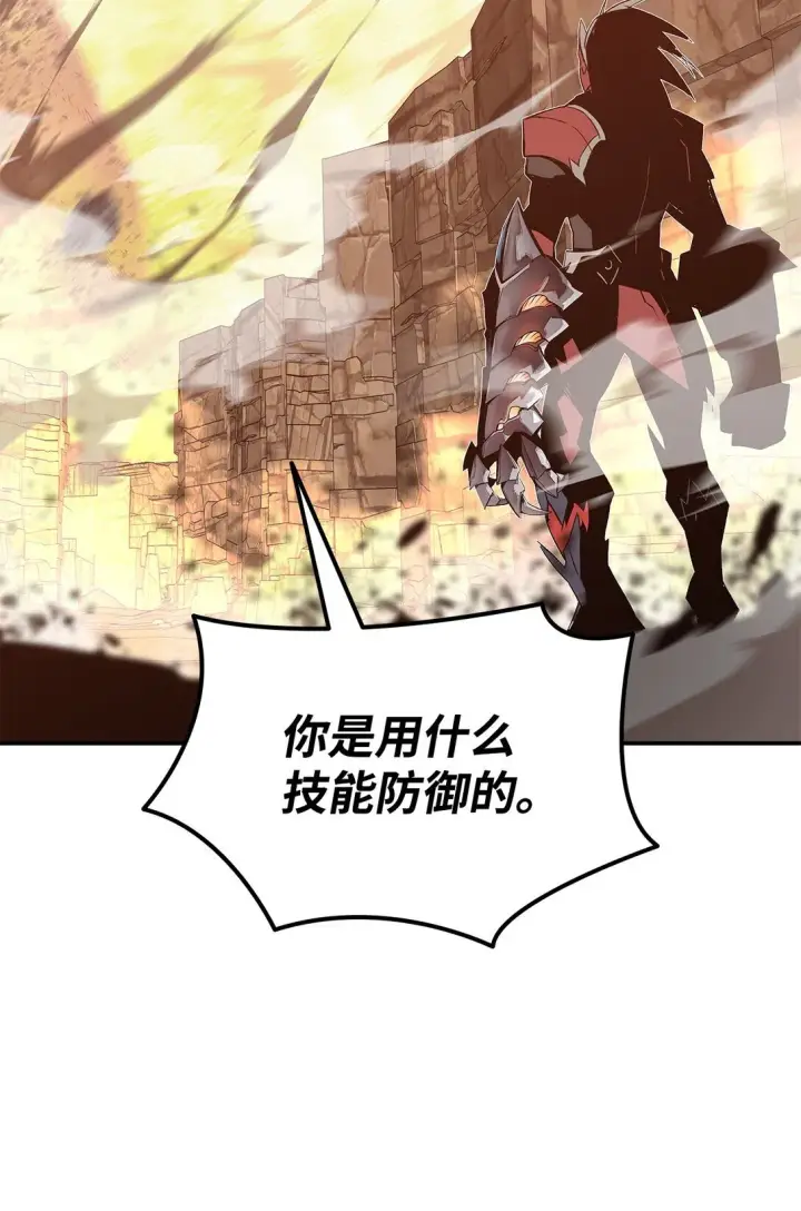 漫画《全裸菜鸟在异世界被摩擦》193 可怕的战斗意识第67张图