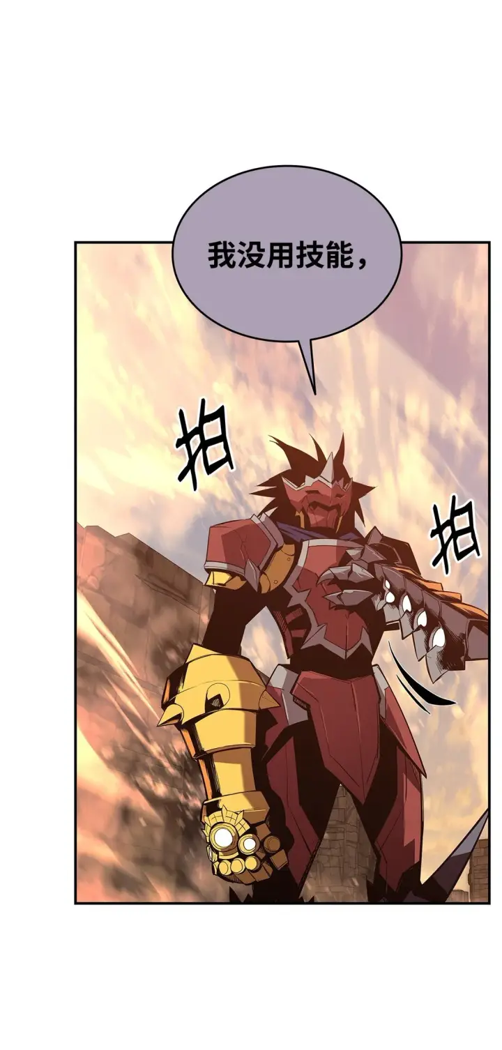 漫画《全裸菜鸟在异世界被摩擦》193 可怕的战斗意识第68张图
