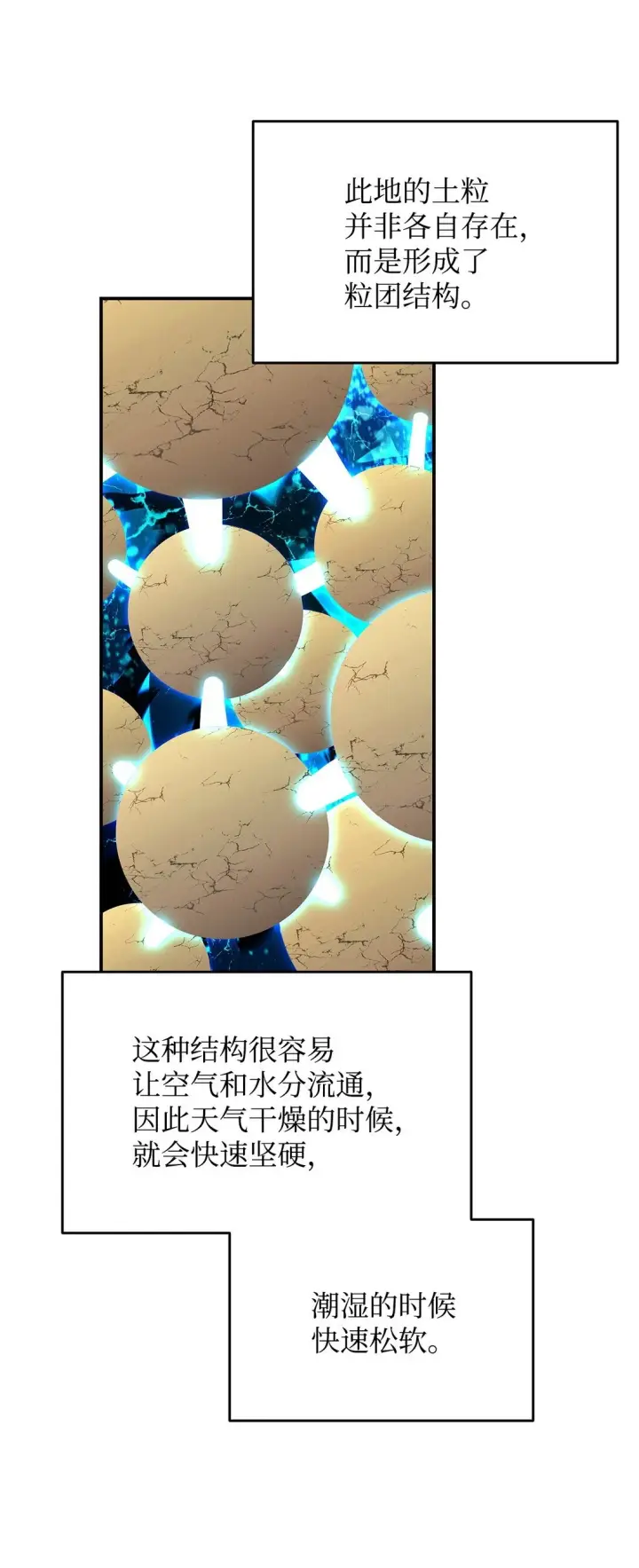 漫画《全裸菜鸟在异世界被摩擦》193 可怕的战斗意识第76张图