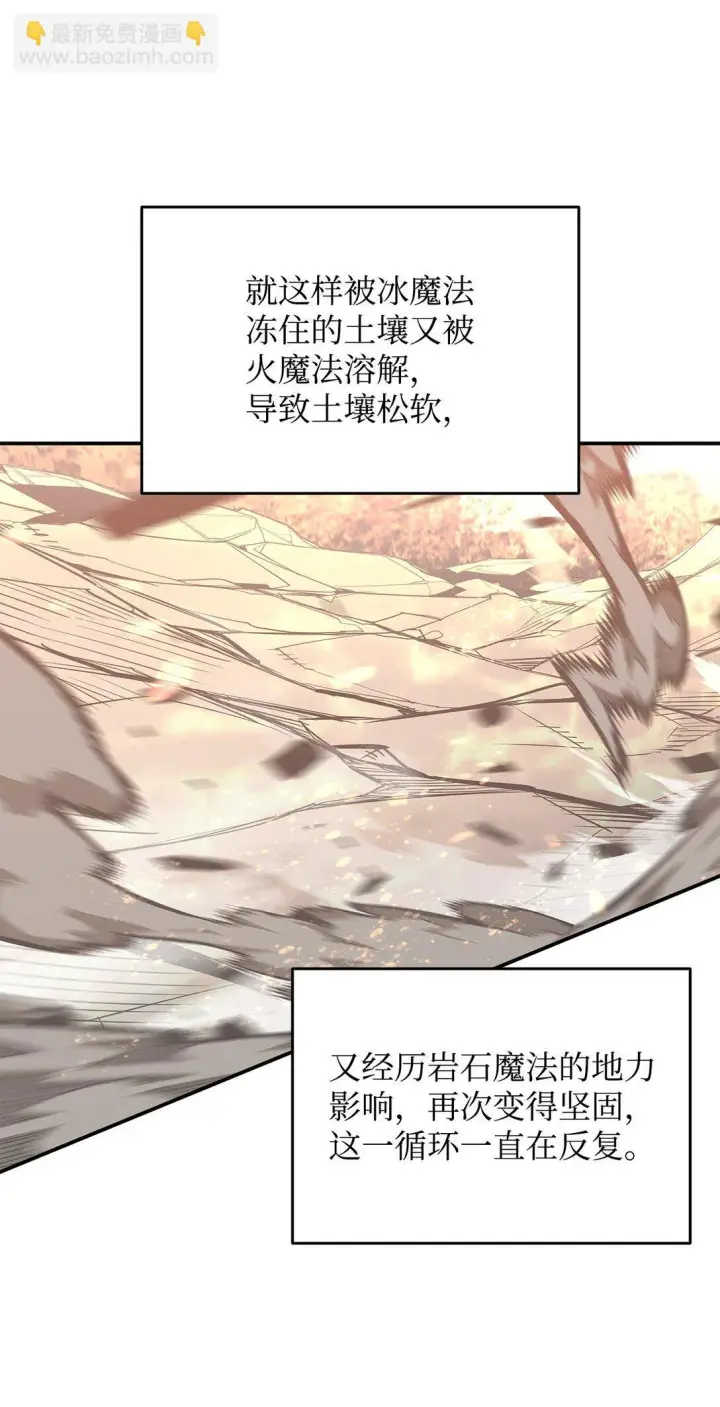 漫画《全裸菜鸟在异世界被摩擦》193 可怕的战斗意识第78张图