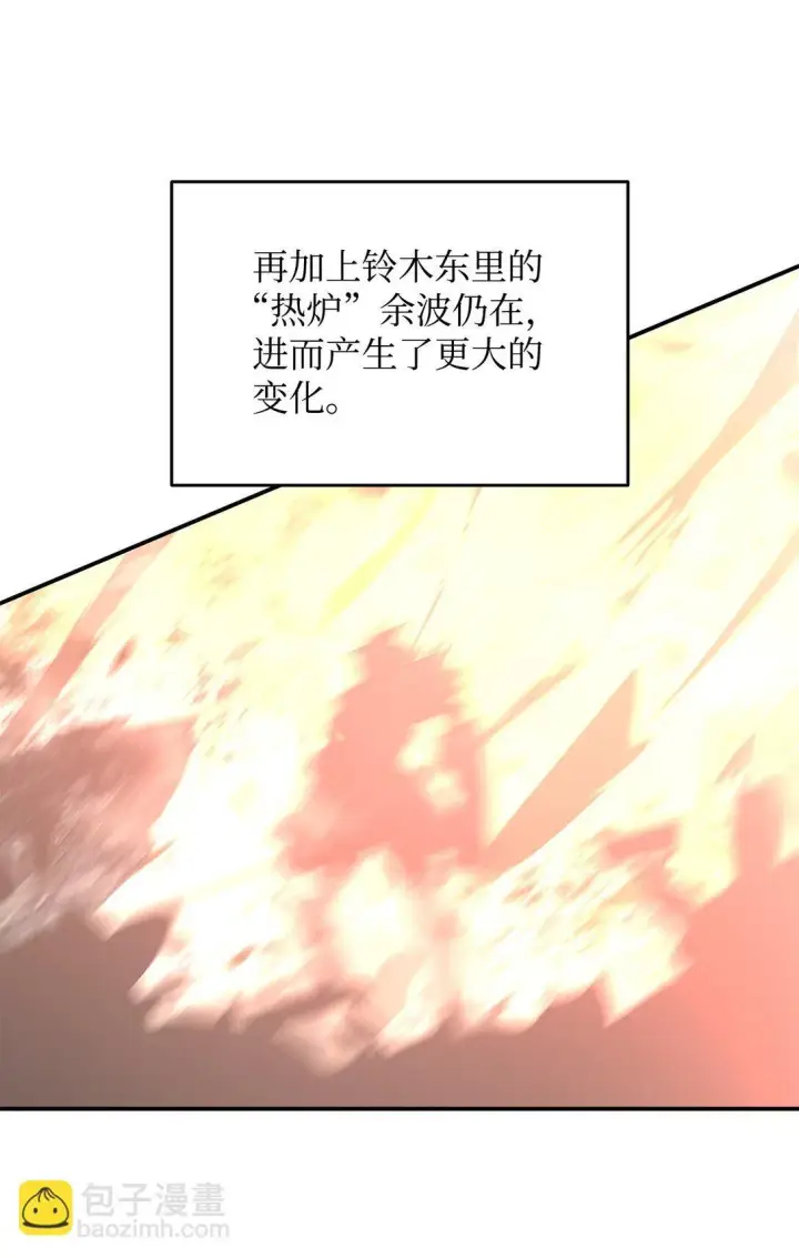 漫画《全裸菜鸟在异世界被摩擦》193 可怕的战斗意识第79张图