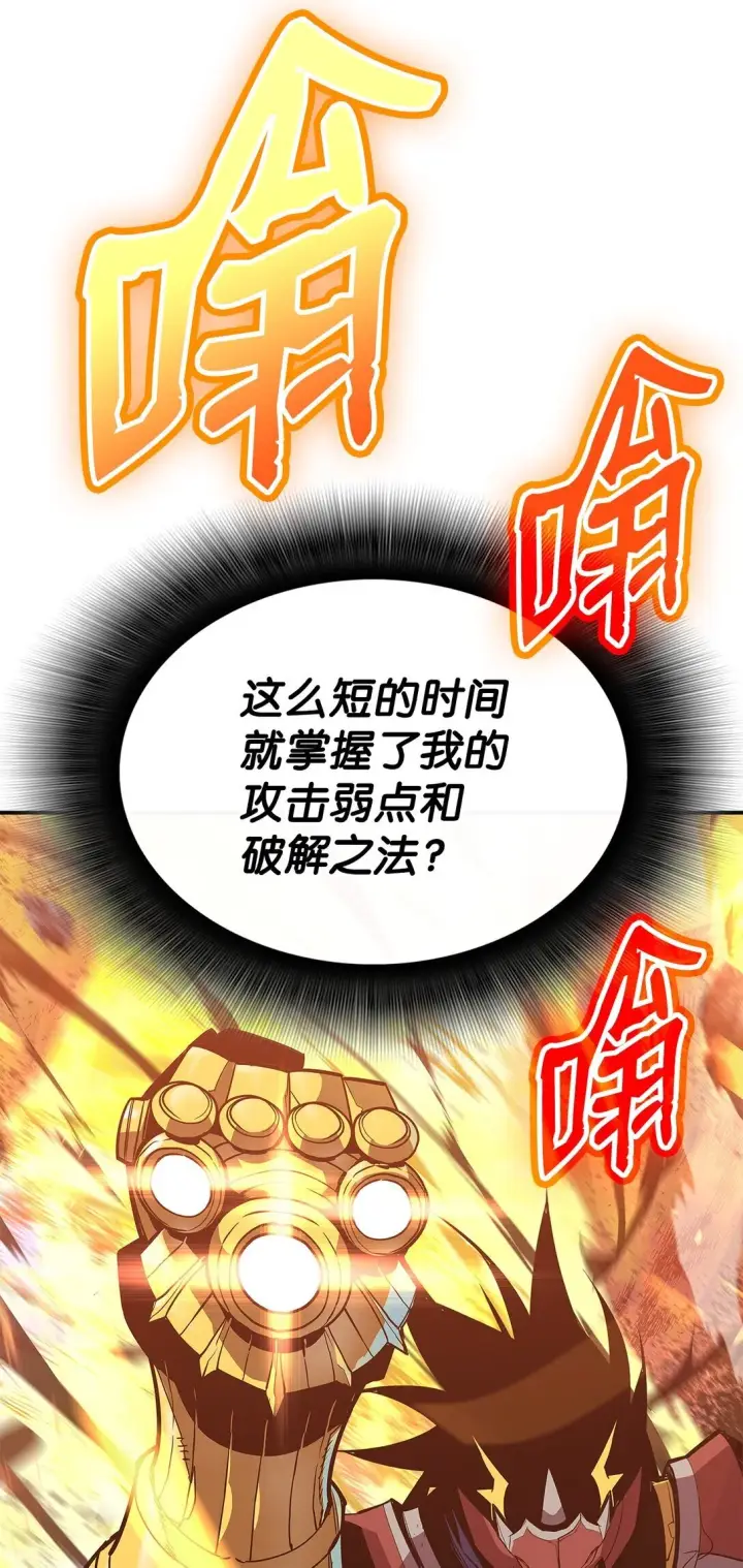 漫画《全裸菜鸟在异世界被摩擦》193 可怕的战斗意识第81张图