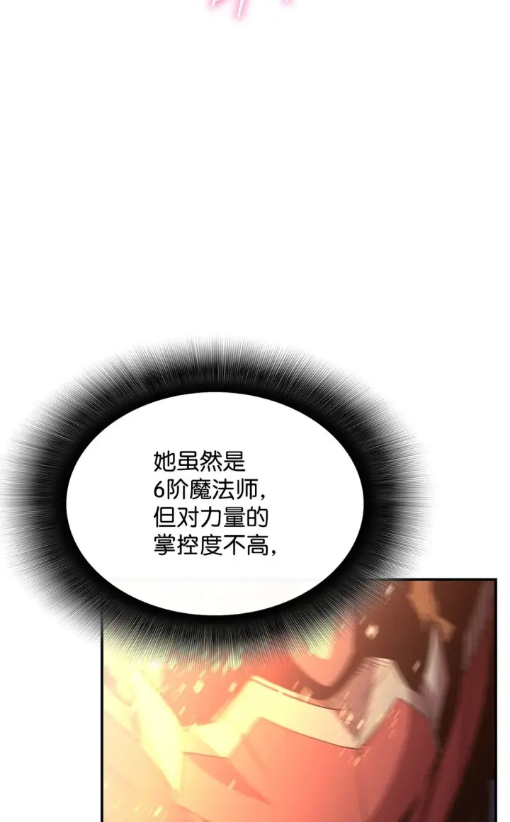 漫画《全裸菜鸟在异世界被摩擦》193 可怕的战斗意识第84张图
